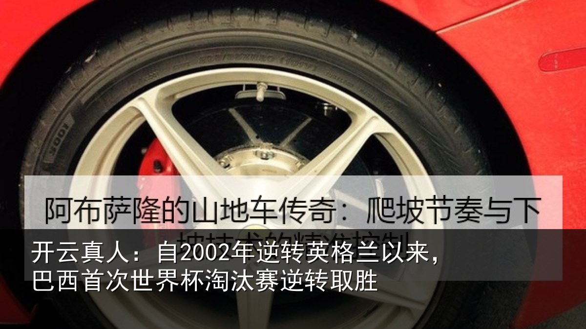 开云真人：自年相关情况西首次世界相关情况
