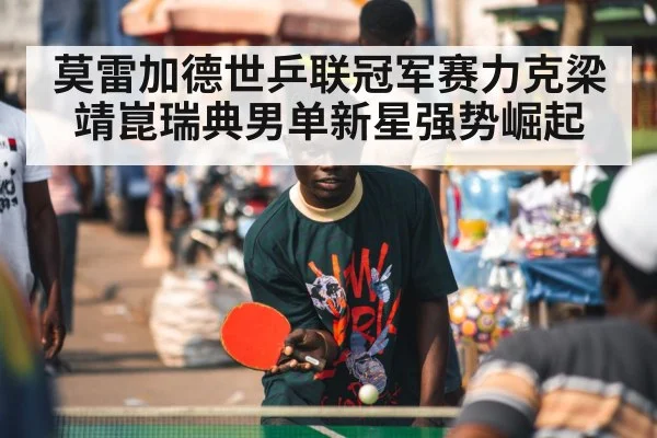 ping pong player