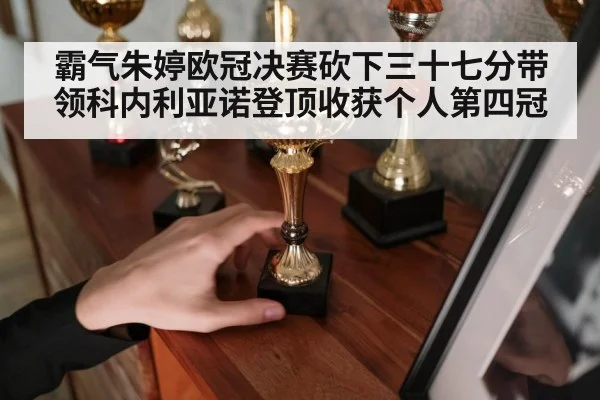 volleyball trophy