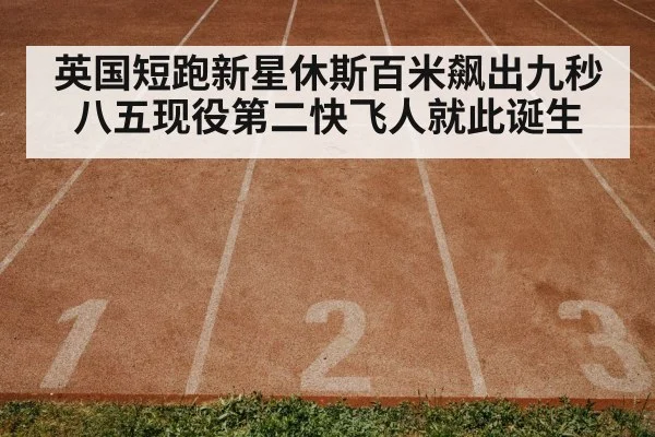track and field training